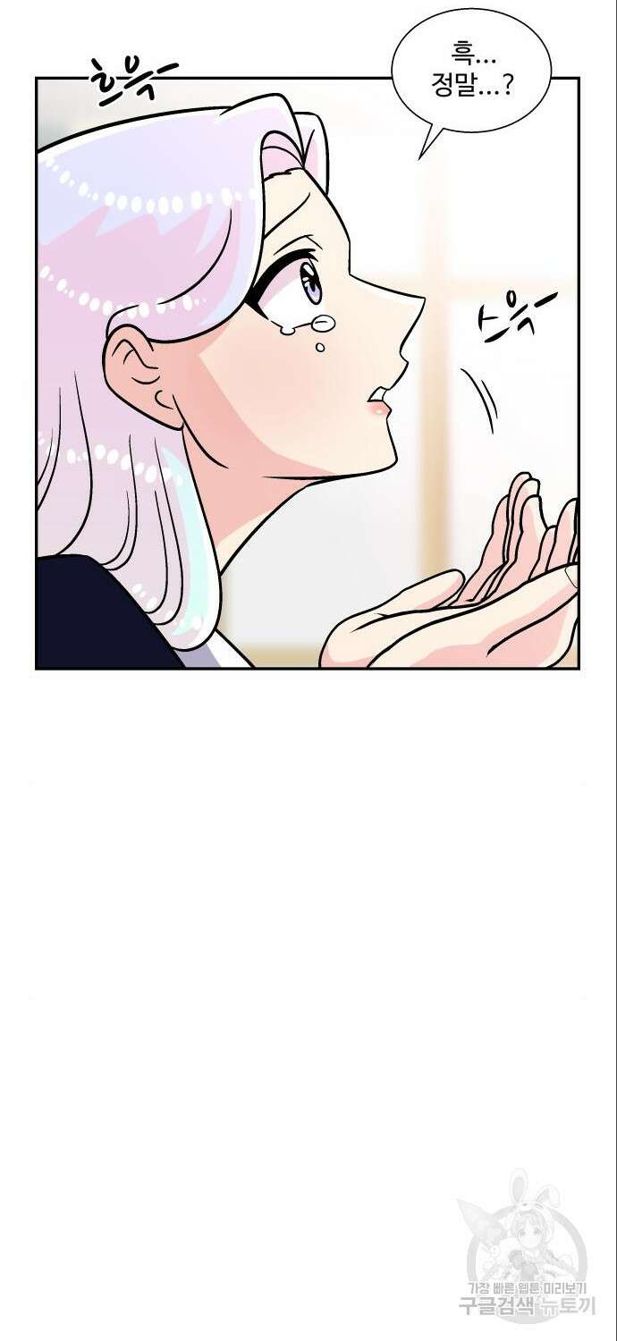 허리케인 공주님 5화 59