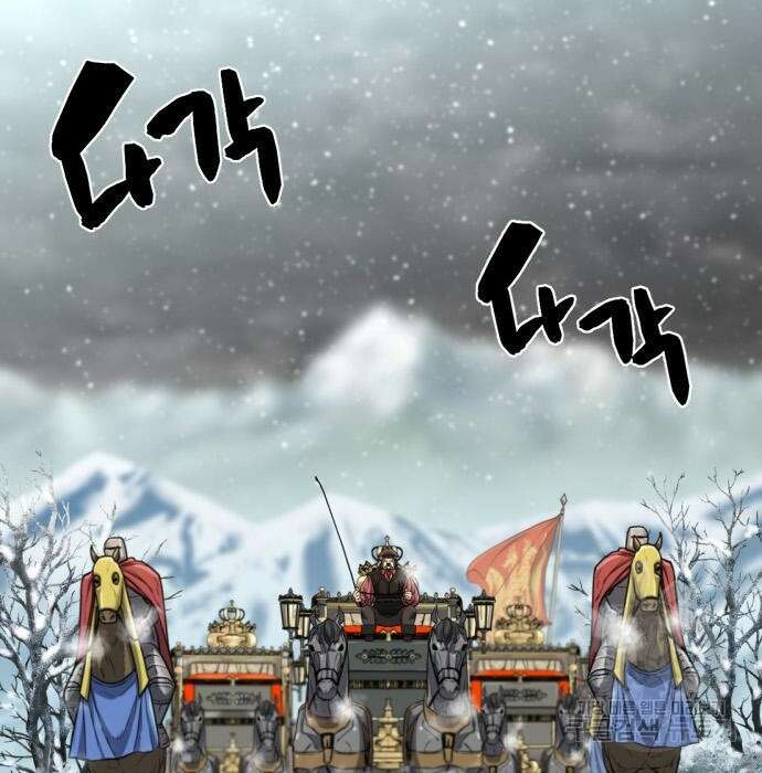 역대급 영지 설계사 92화 3