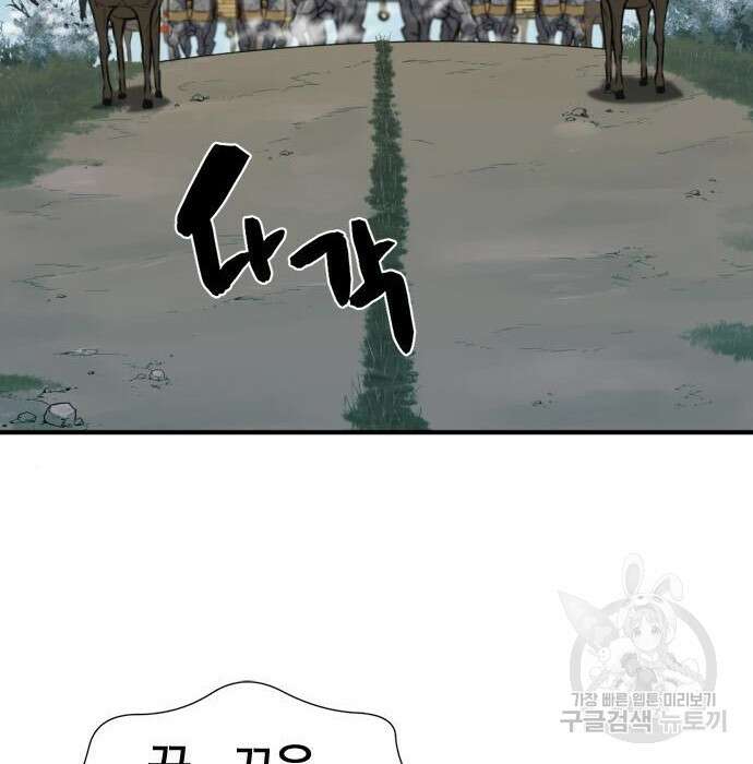 역대급 영지 설계사 92화 4