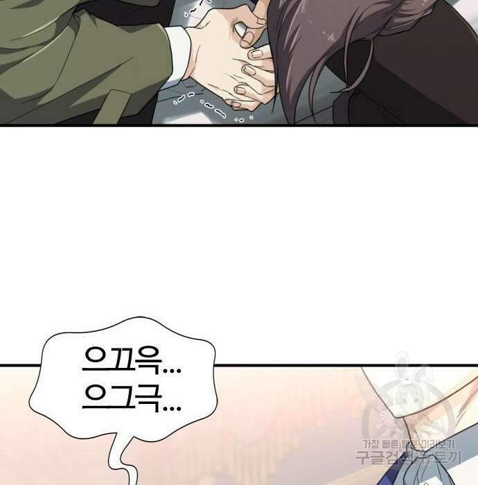 역대급 영지 설계사 92화 6