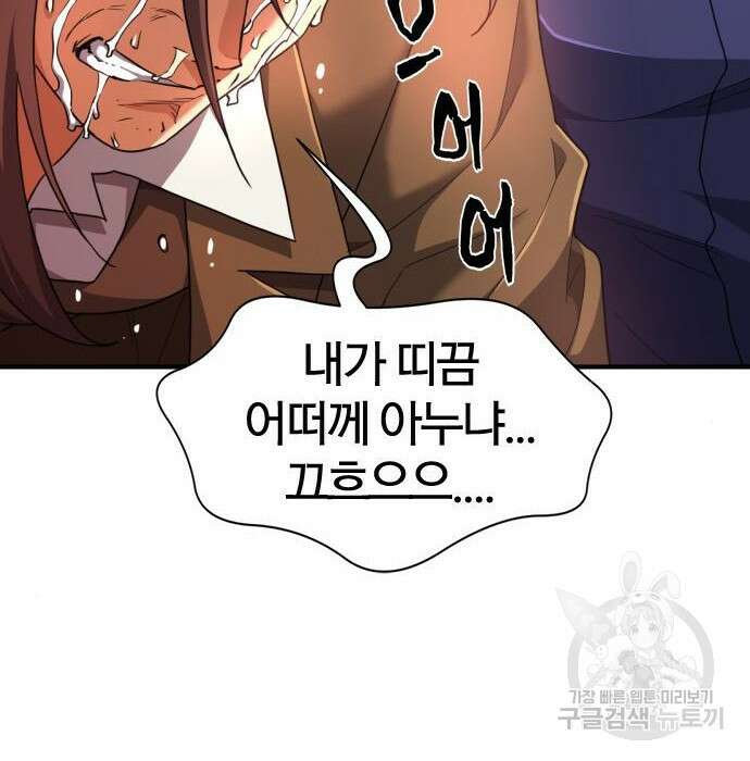 역대급 영지 설계사 92화 10
