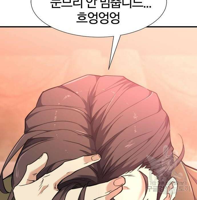 역대급 영지 설계사 92화 15
