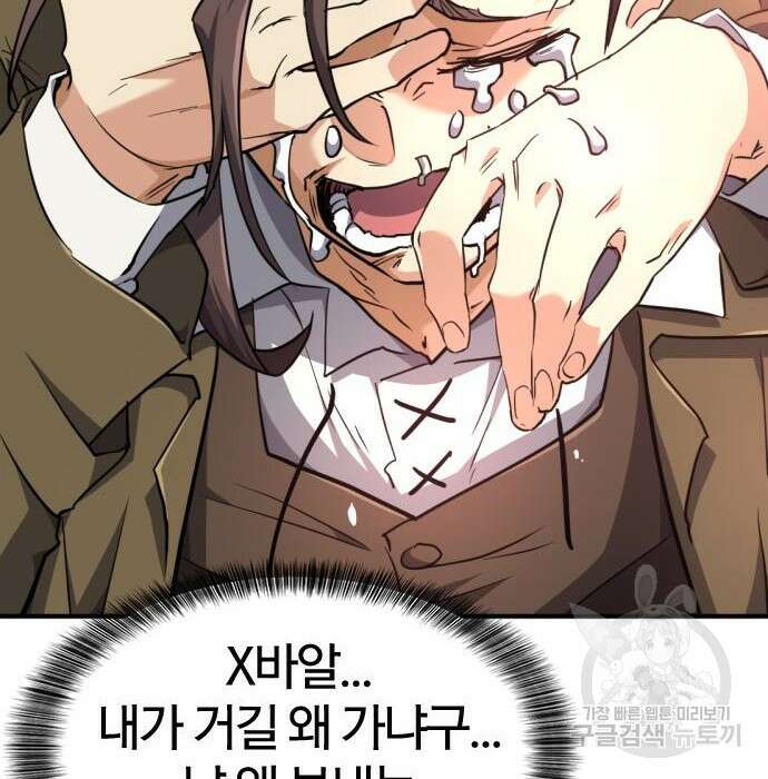역대급 영지 설계사 92화 16