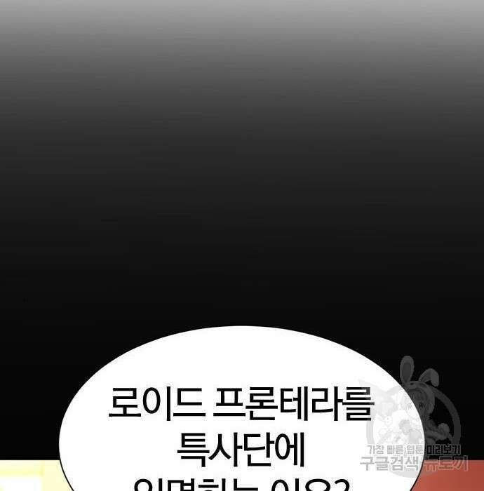 역대급 영지 설계사 92화 20