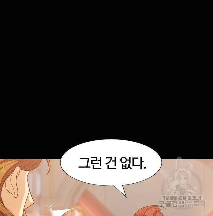 역대급 영지 설계사 92화 27