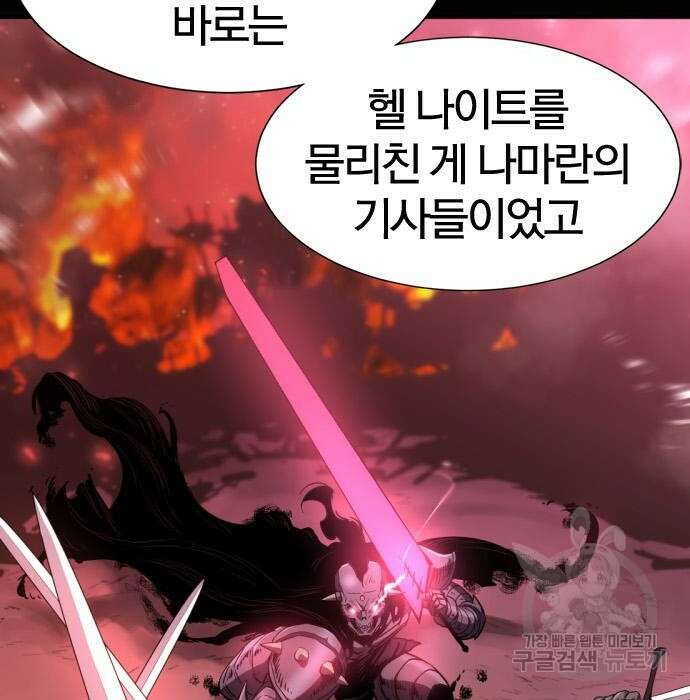 역대급 영지 설계사 92화 32