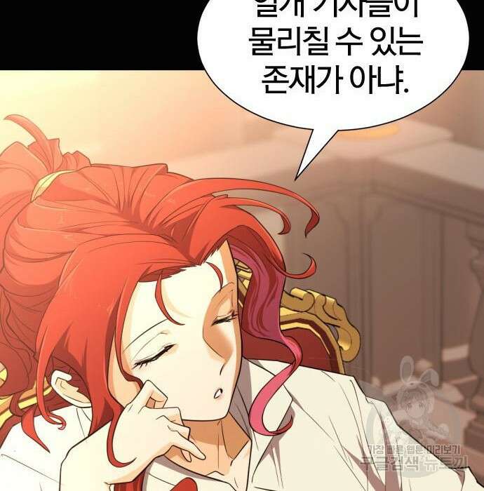 역대급 영지 설계사 92화 35