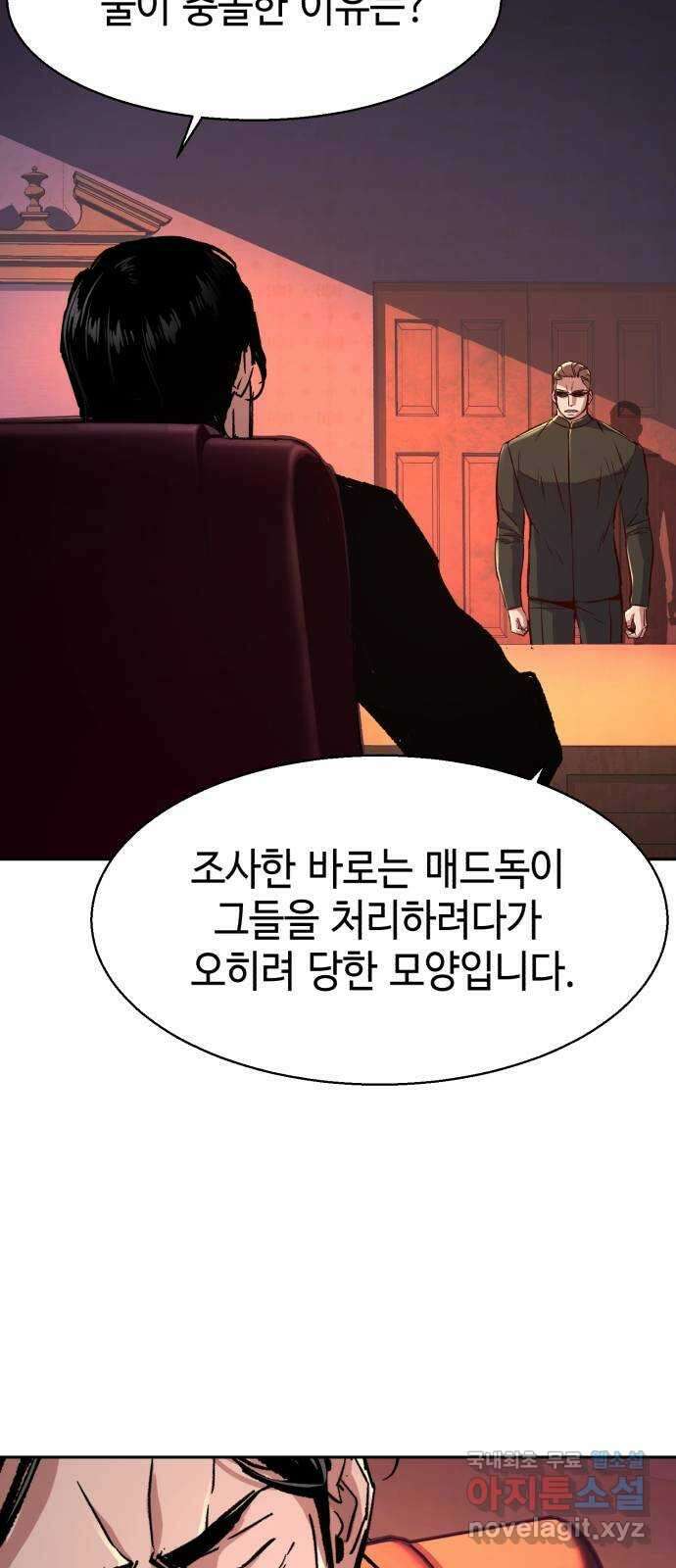 입학용병 122화 4