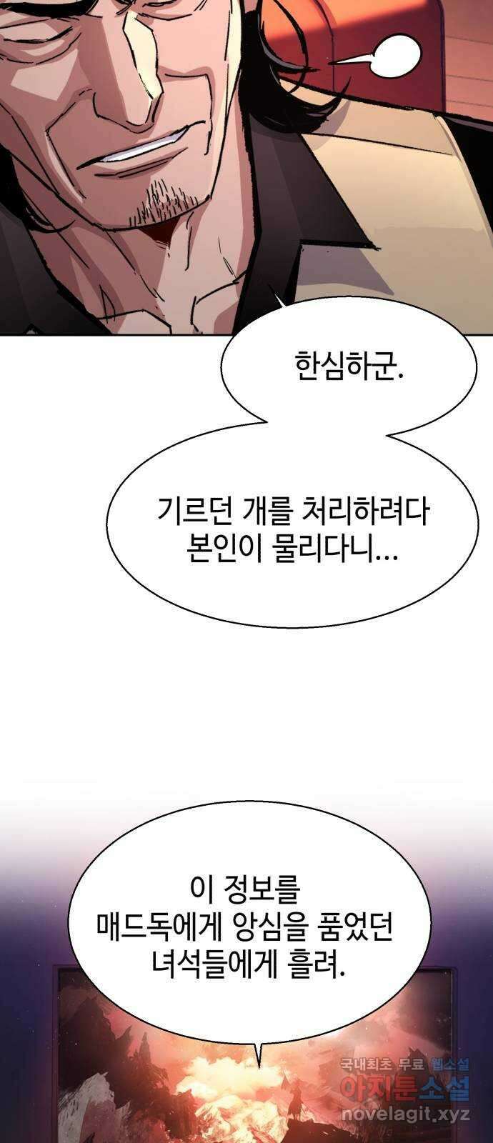 입학용병 122화 5