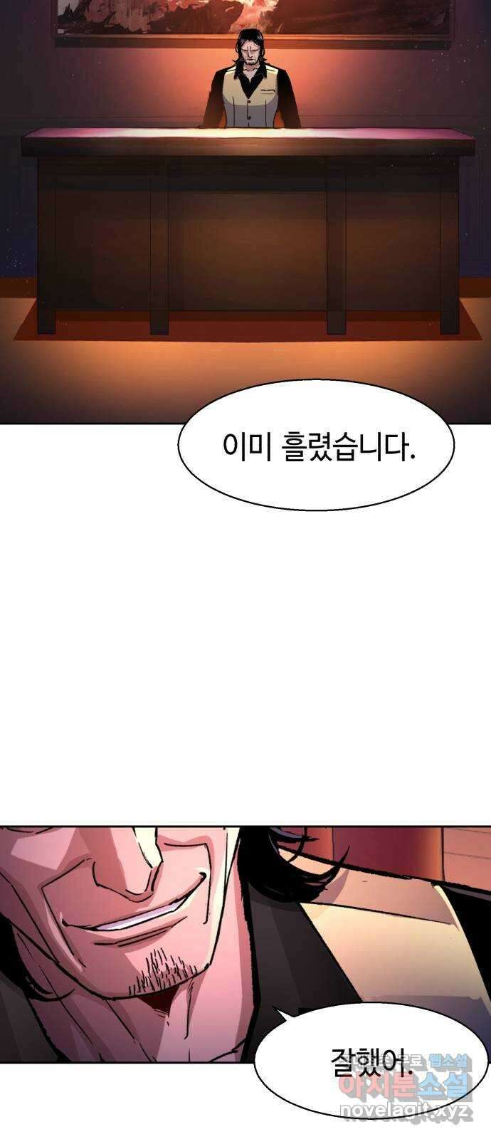 입학용병 122화 6