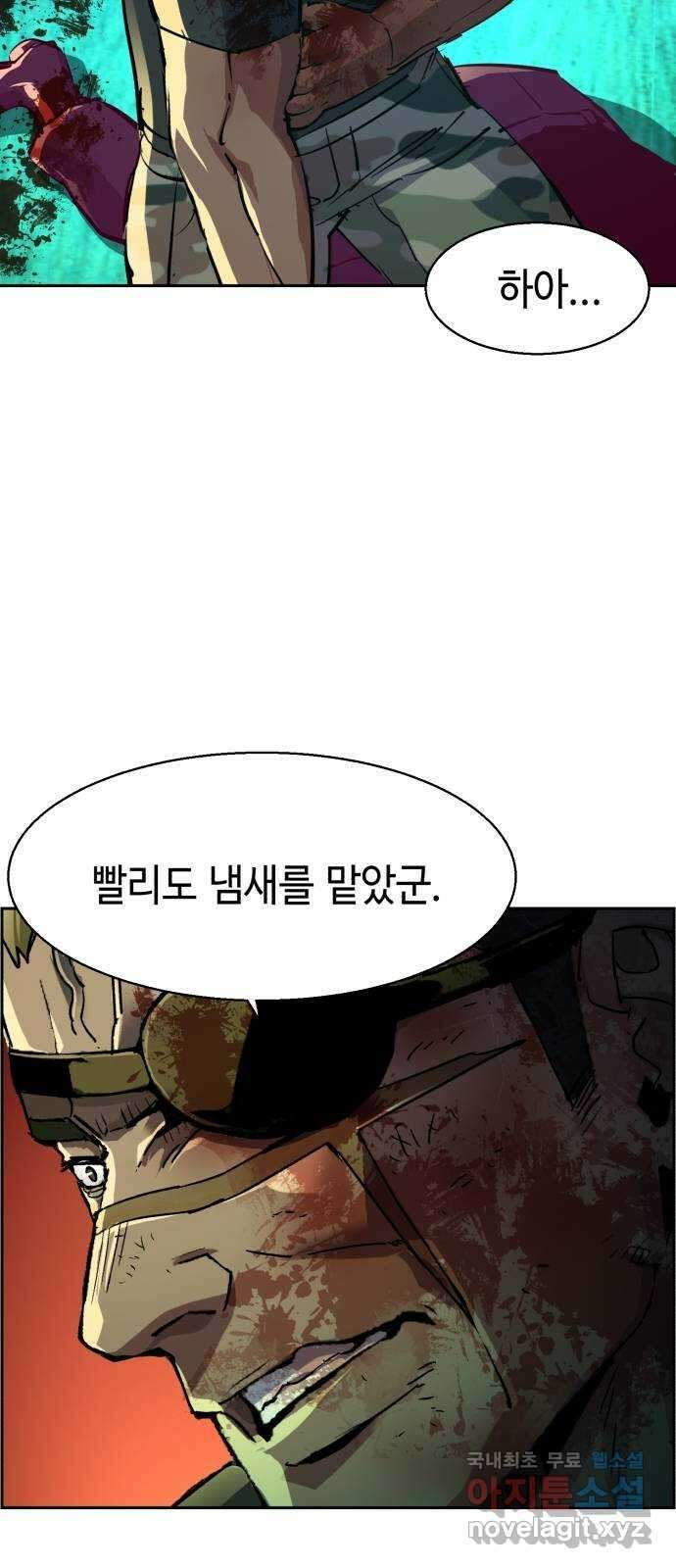 입학용병 122화 24