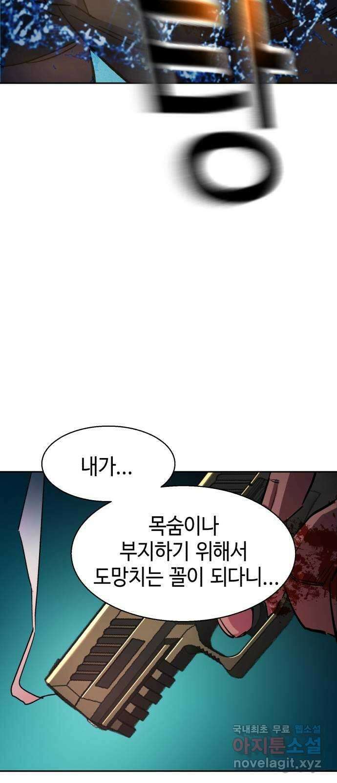 입학용병 122화 29