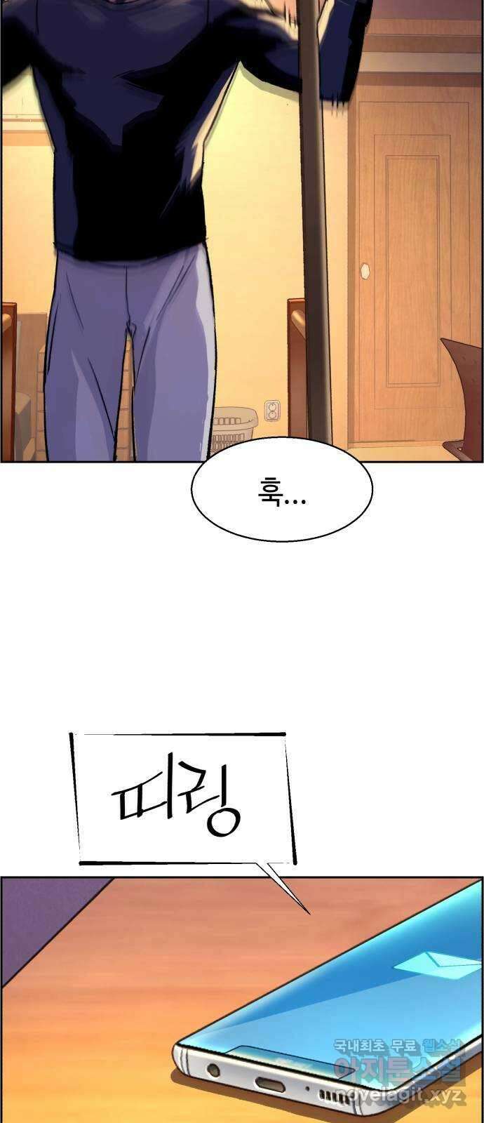 입학용병 122화 35