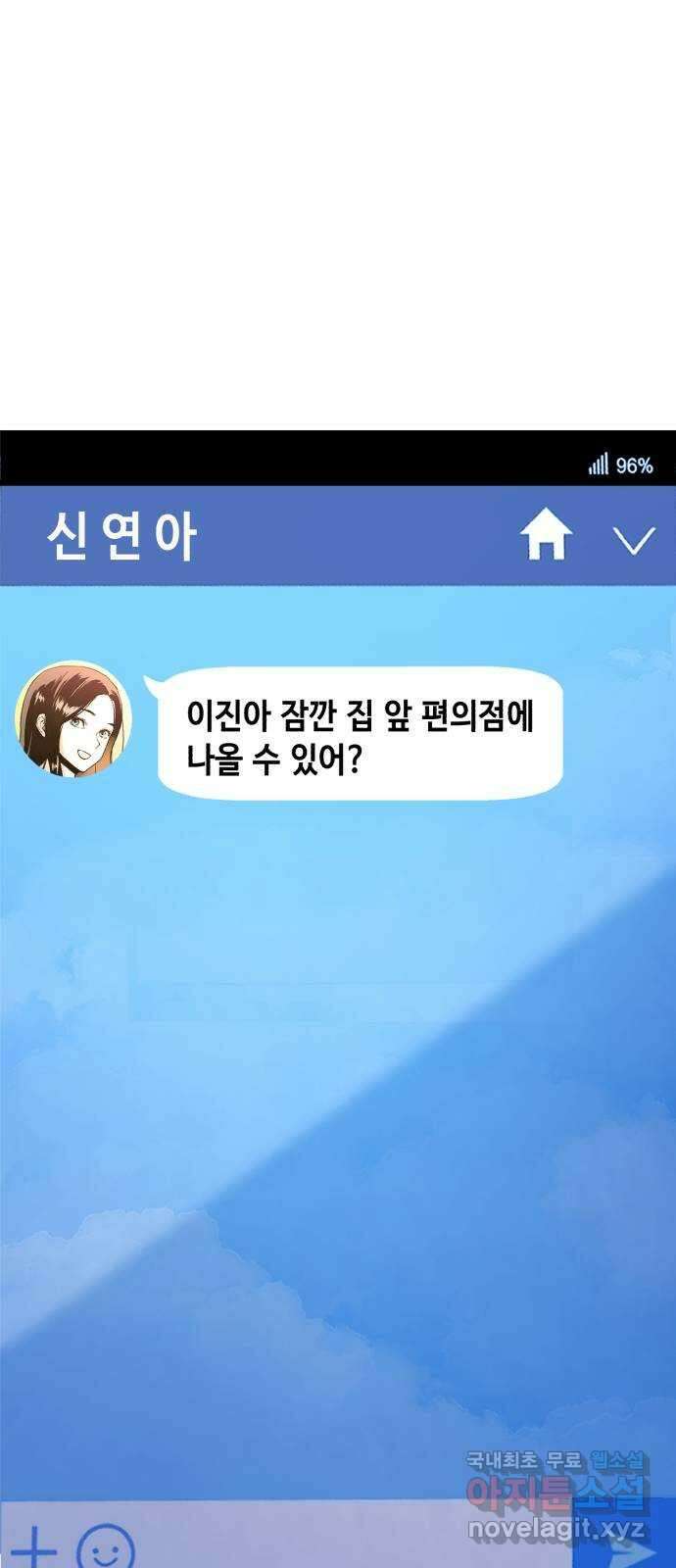 입학용병 122화 37