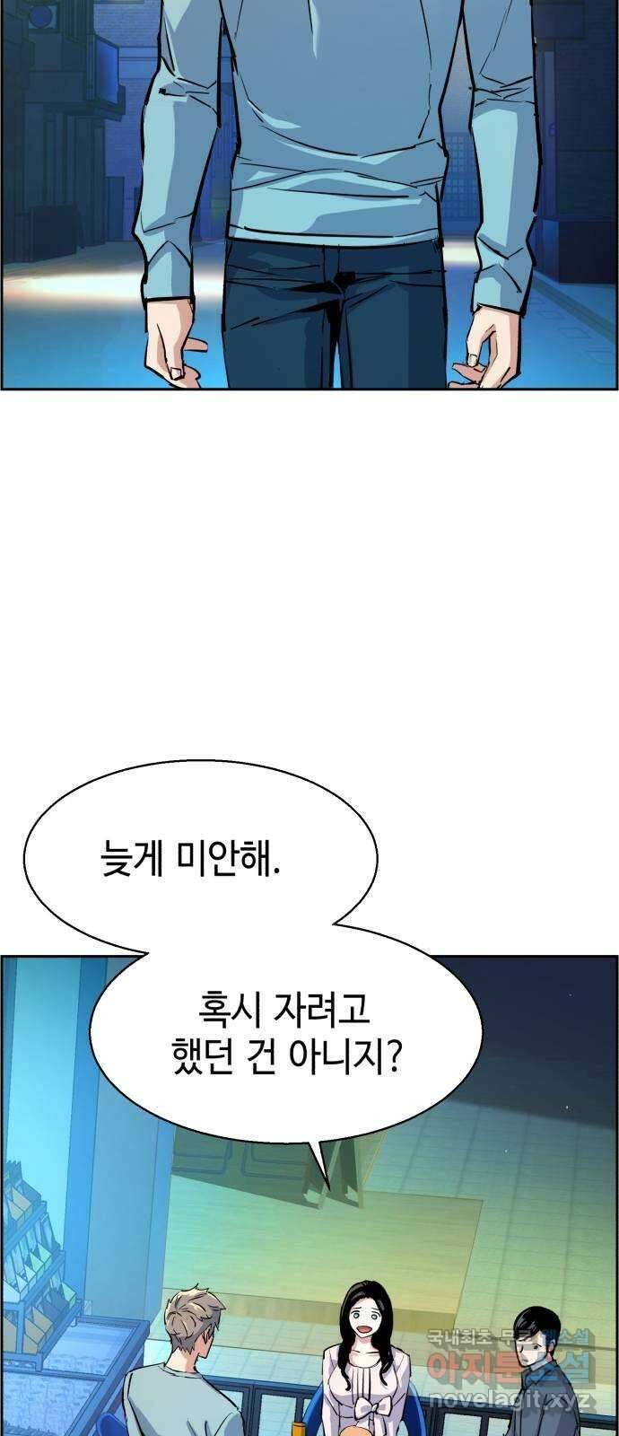 입학용병 122화 43