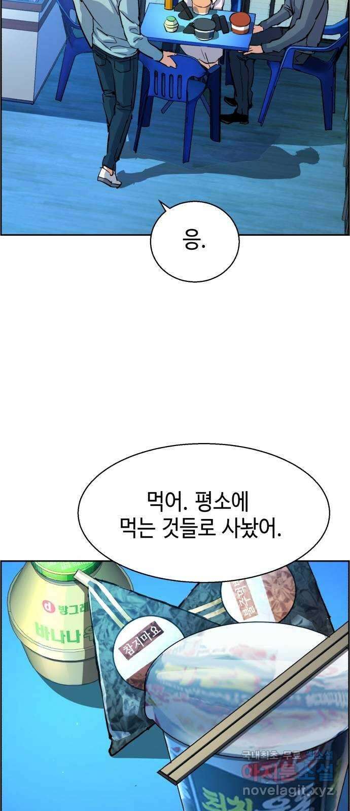 입학용병 122화 44