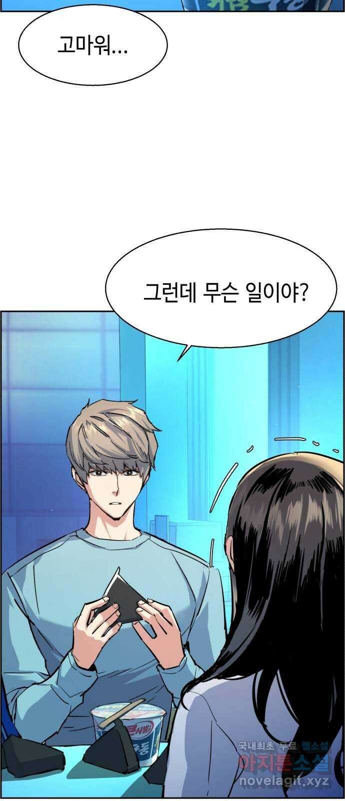 입학용병 122화 45