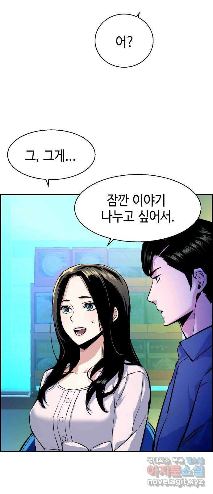 입학용병 122화 46