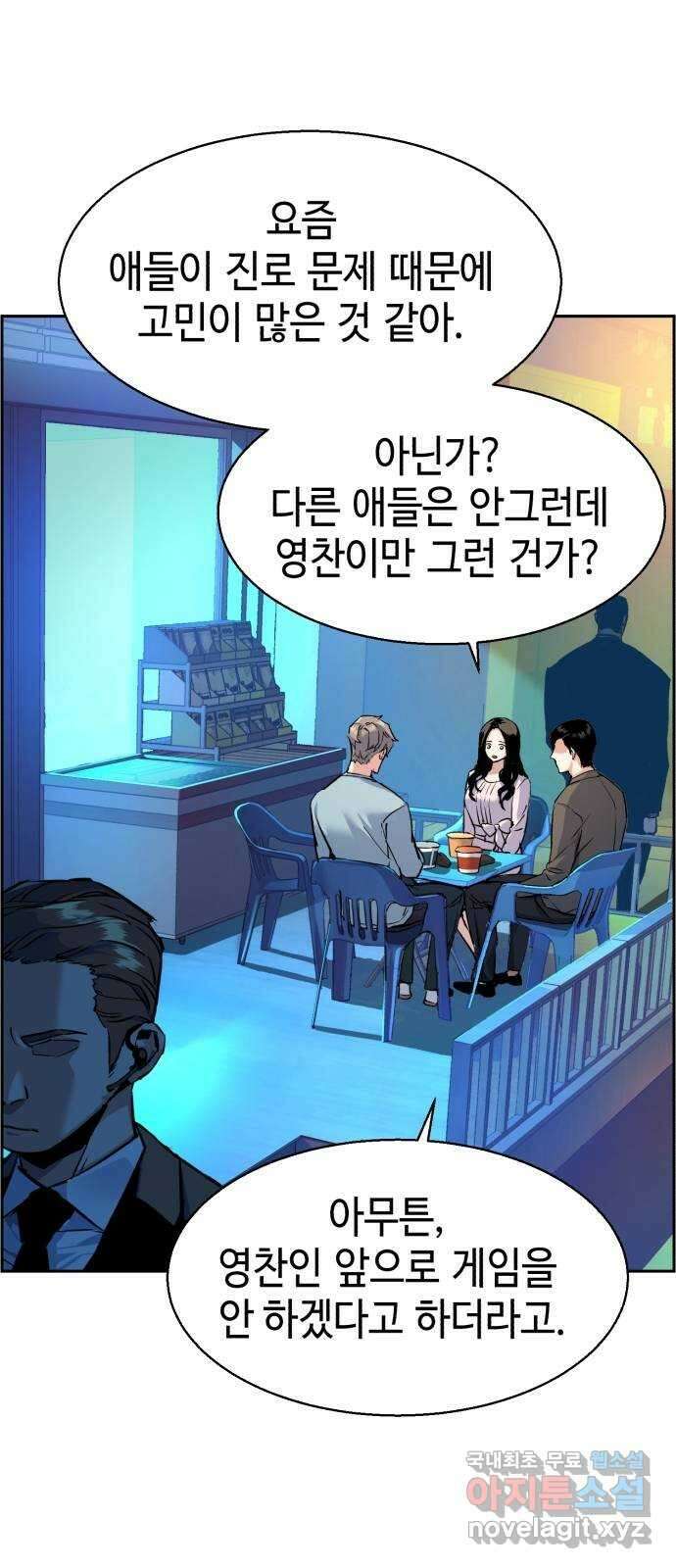 입학용병 122화 50