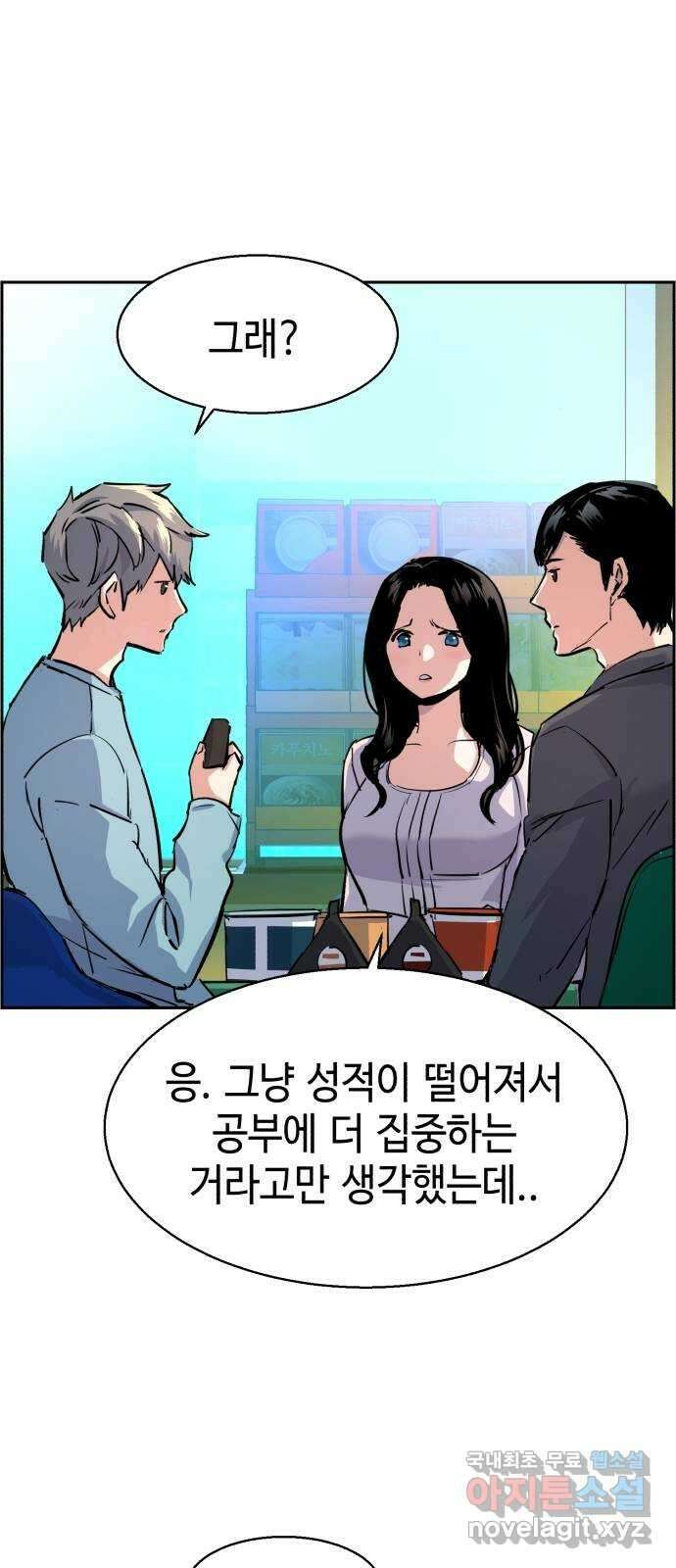 입학용병 122화 51