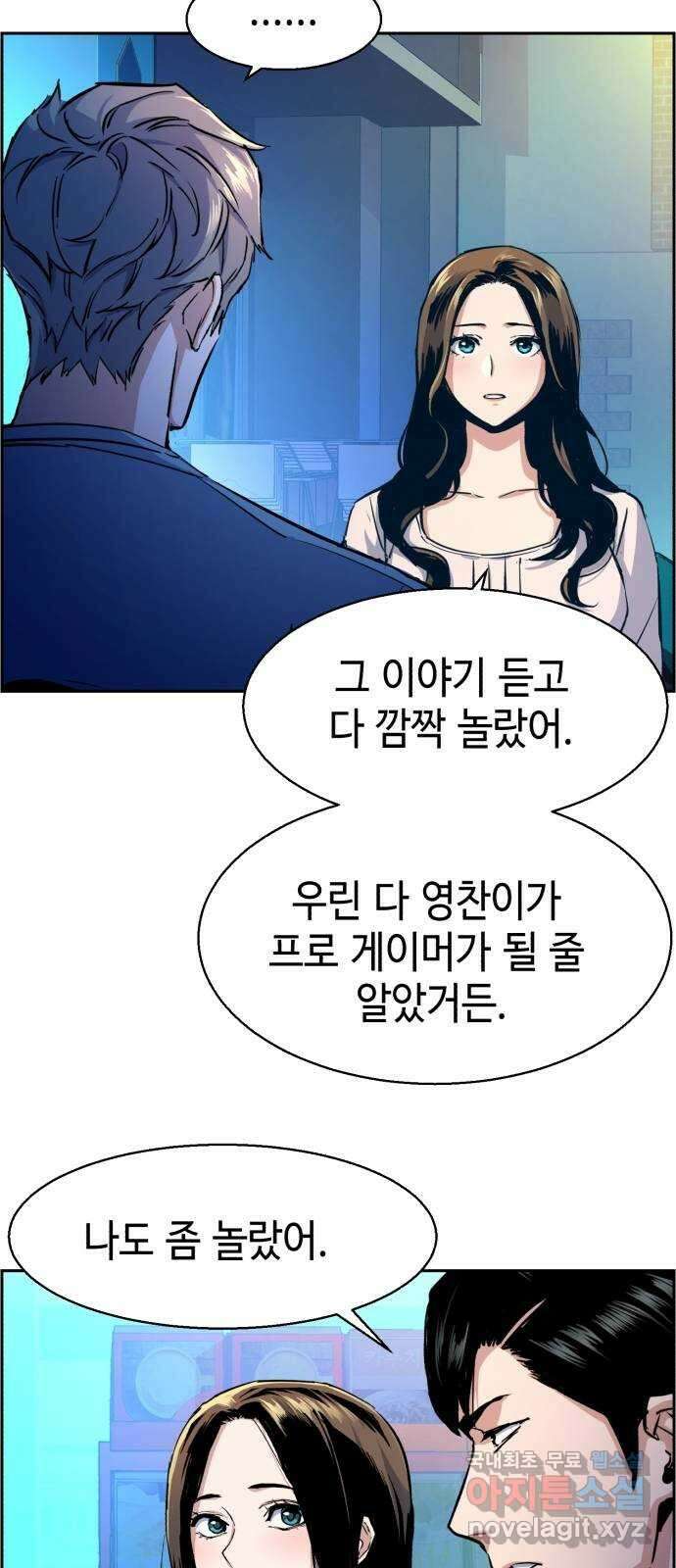 입학용병 122화 52