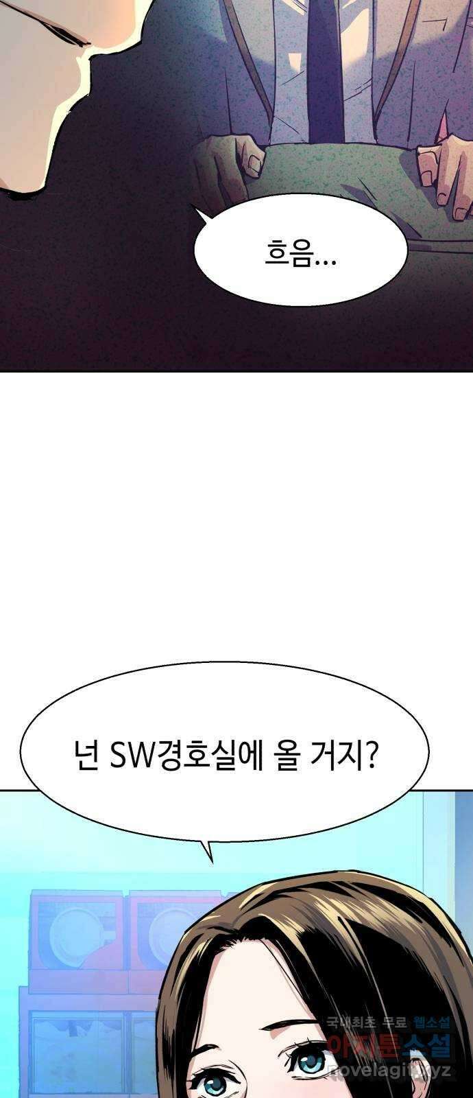 입학용병 122화 54