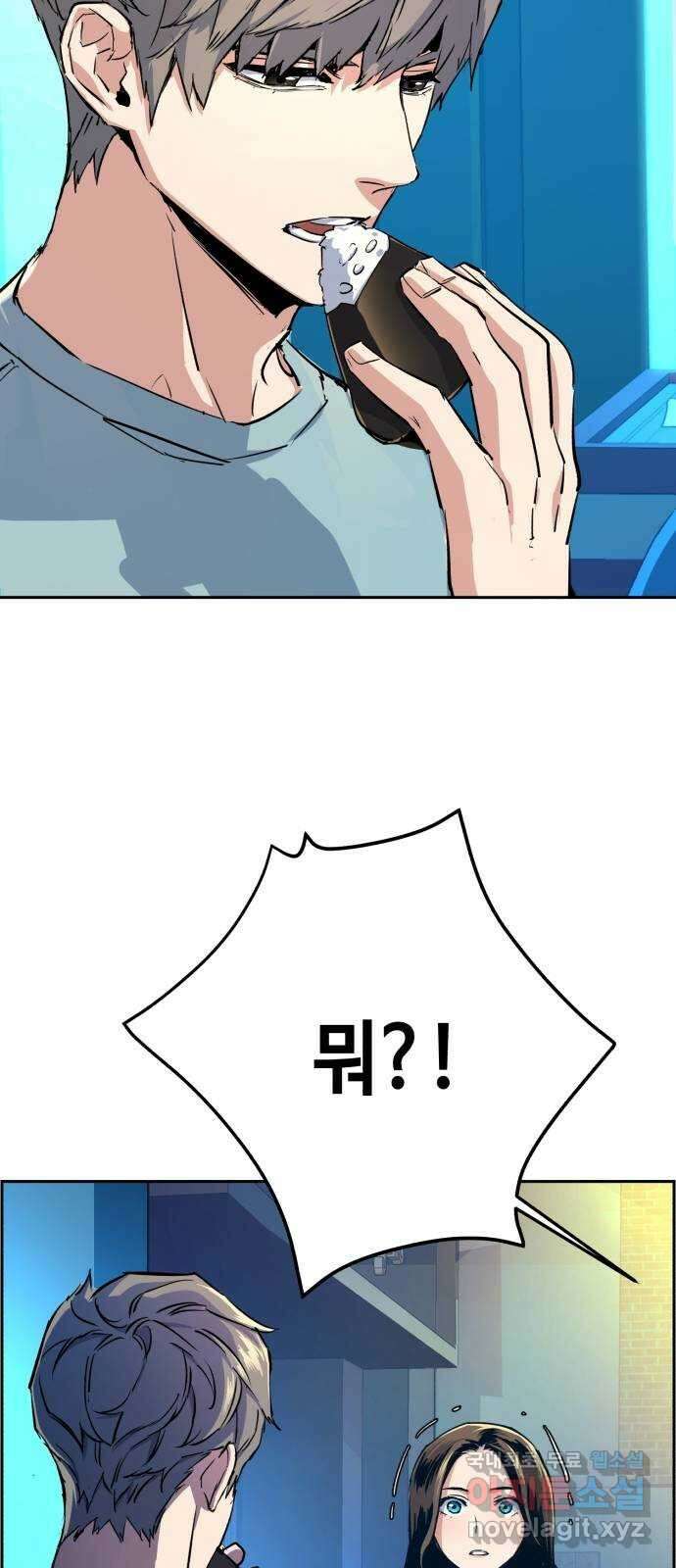 입학용병 122화 56