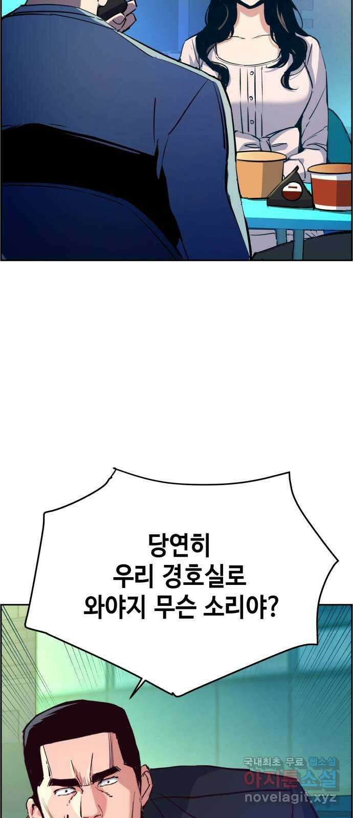 입학용병 122화 57