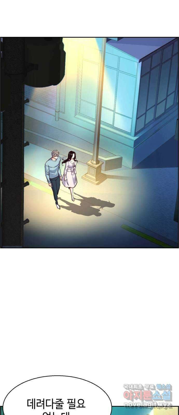 입학용병 122화 61