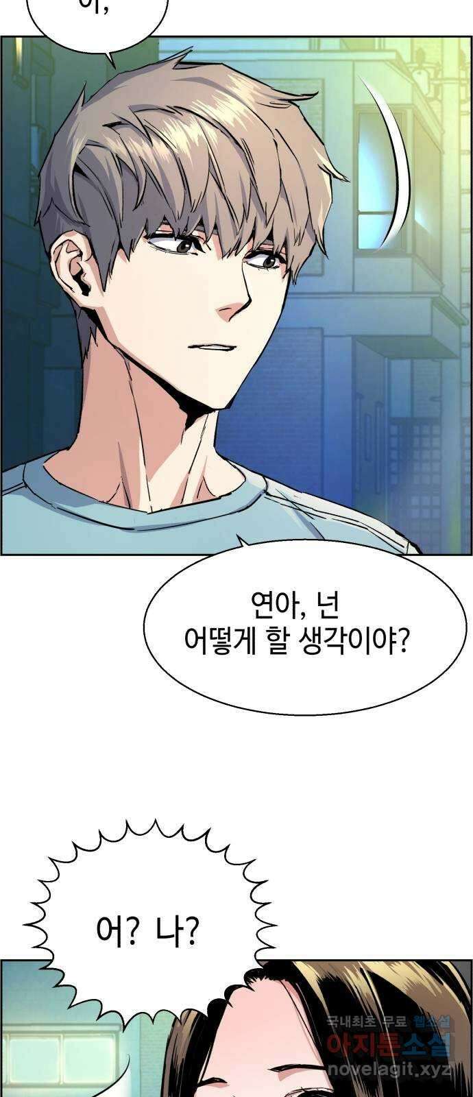 입학용병 122화 63