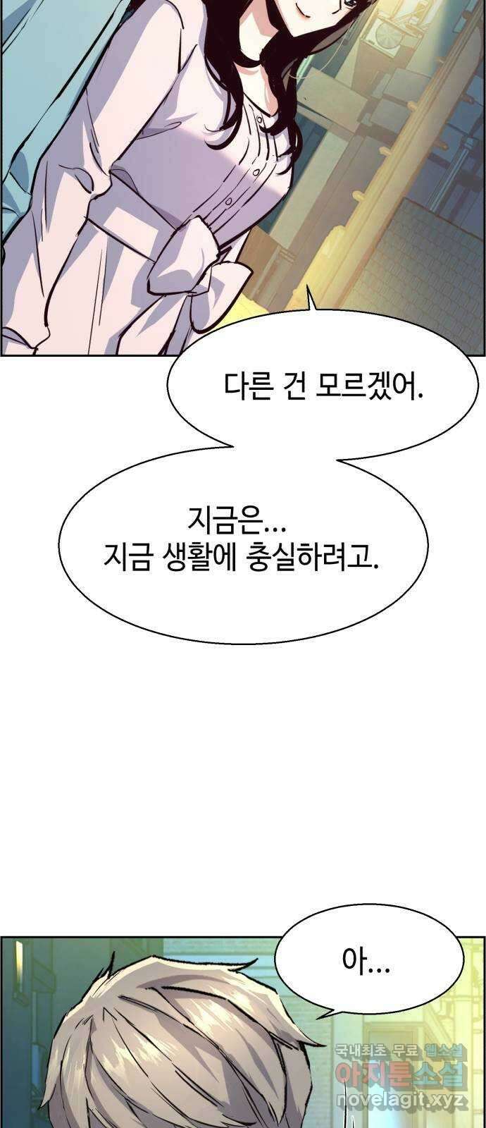 입학용병 122화 65