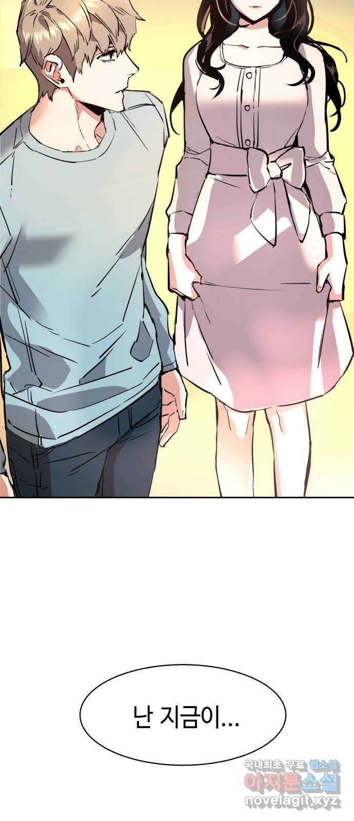 입학용병 122화 70