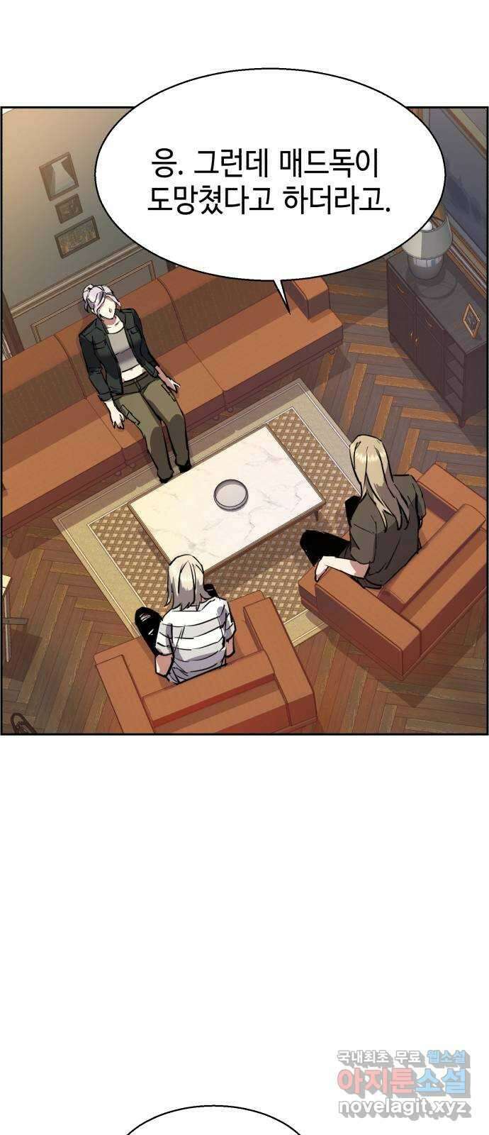 입학용병 122화 76
