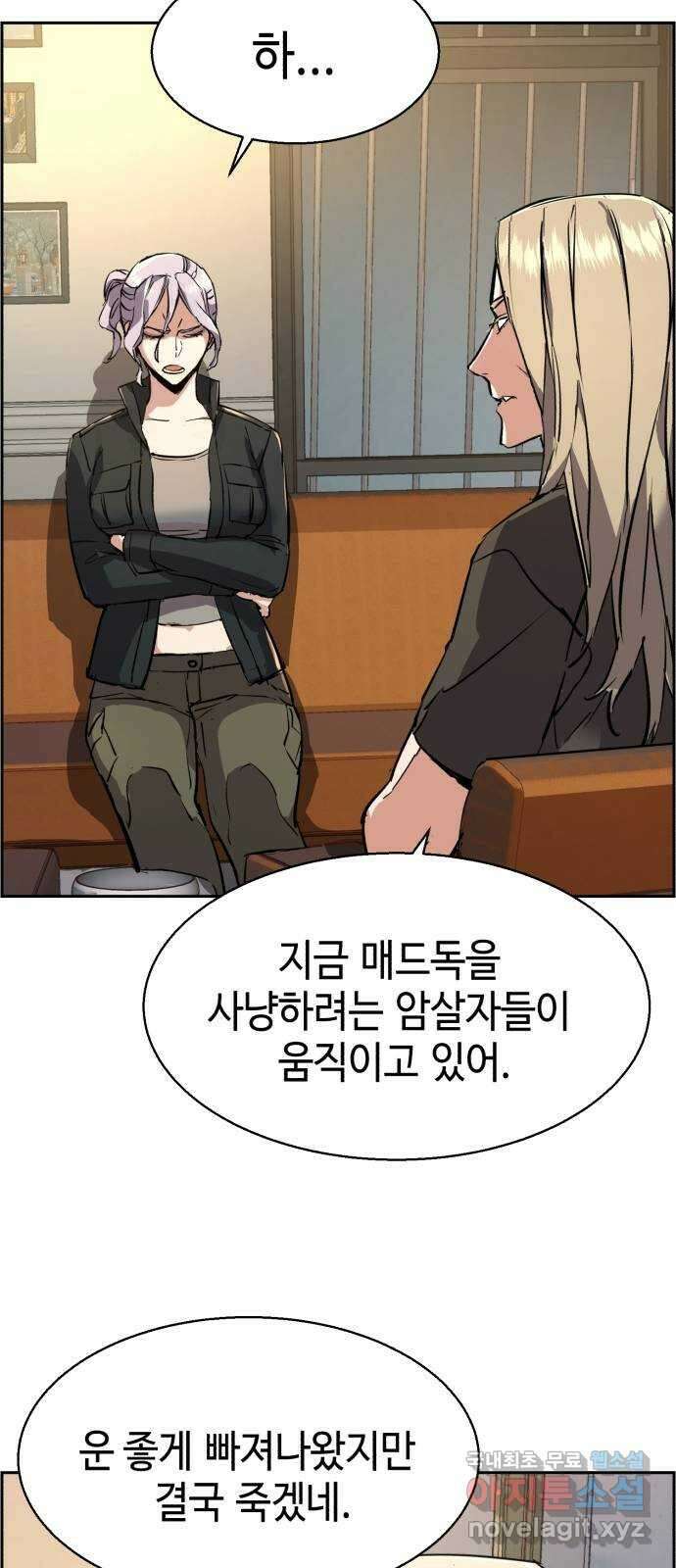 입학용병 122화 77