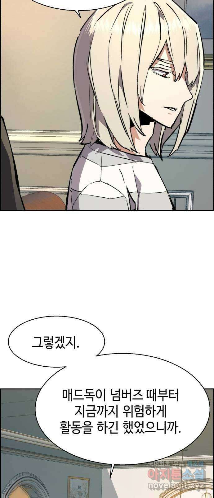 입학용병 122화 78