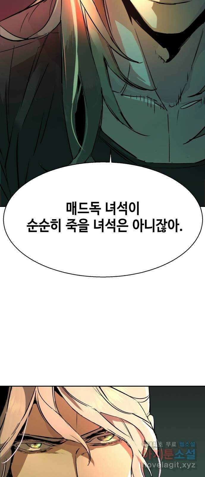 입학용병 122화 80