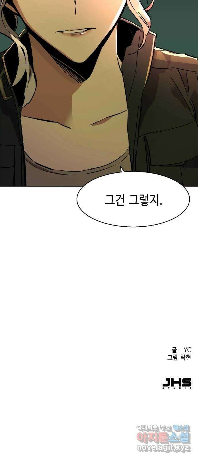 입학용병 122화 81
