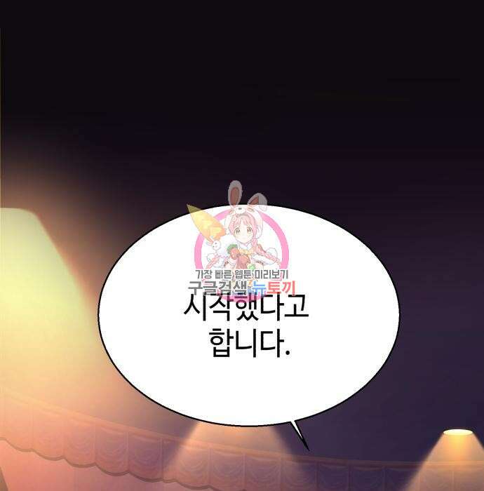 입학용병 129화 1