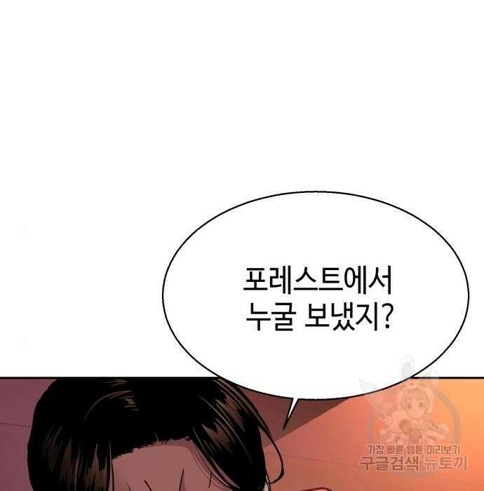 입학용병 129화 3