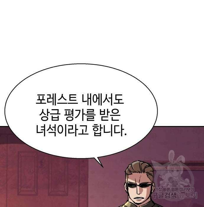 입학용병 129화 5