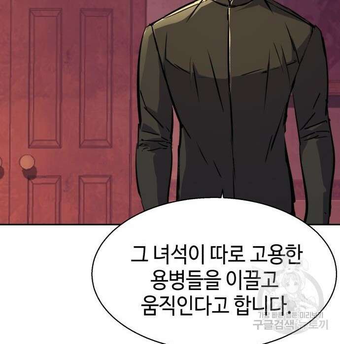 입학용병 129화 6