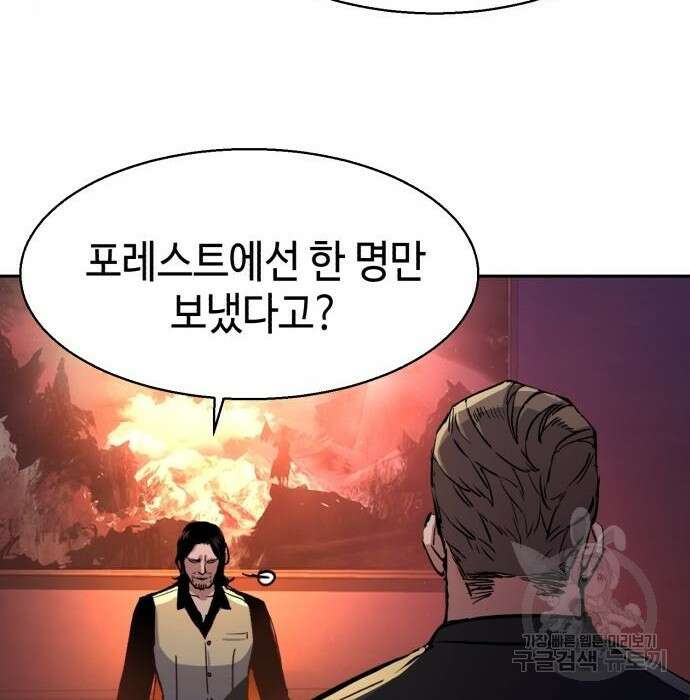 입학용병 129화 7