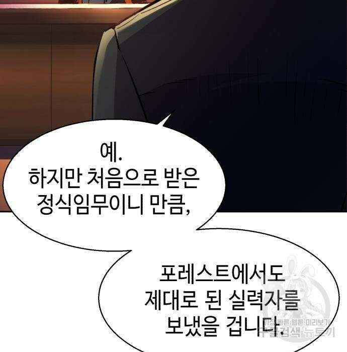 입학용병 129화 8