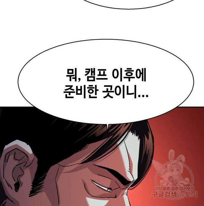 입학용병 129화 9
