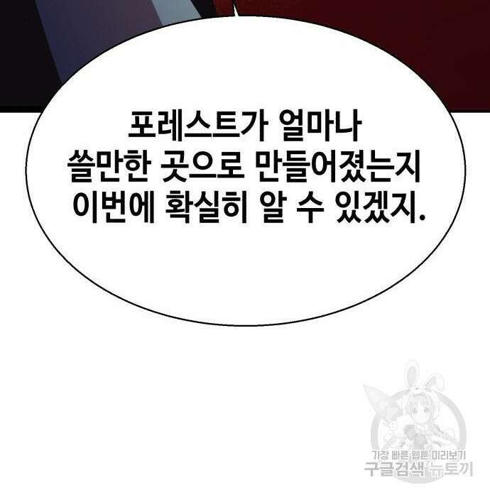 입학용병 129화 11