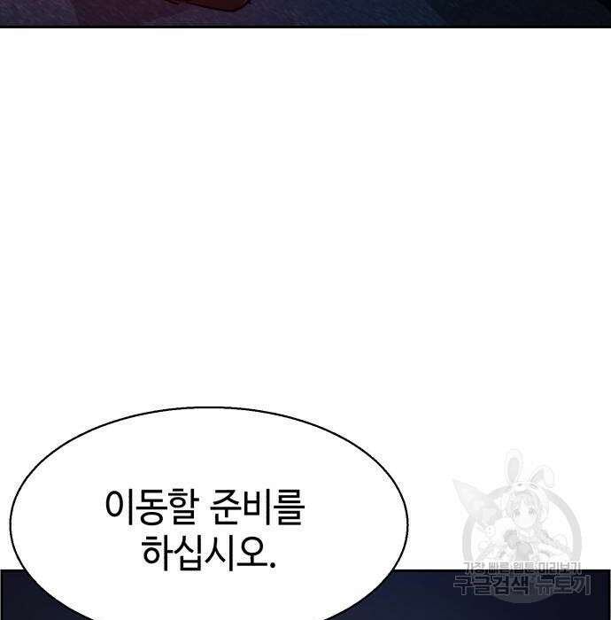 입학용병 129화 31