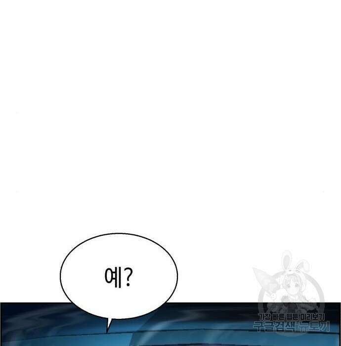 입학용병 129화 33
