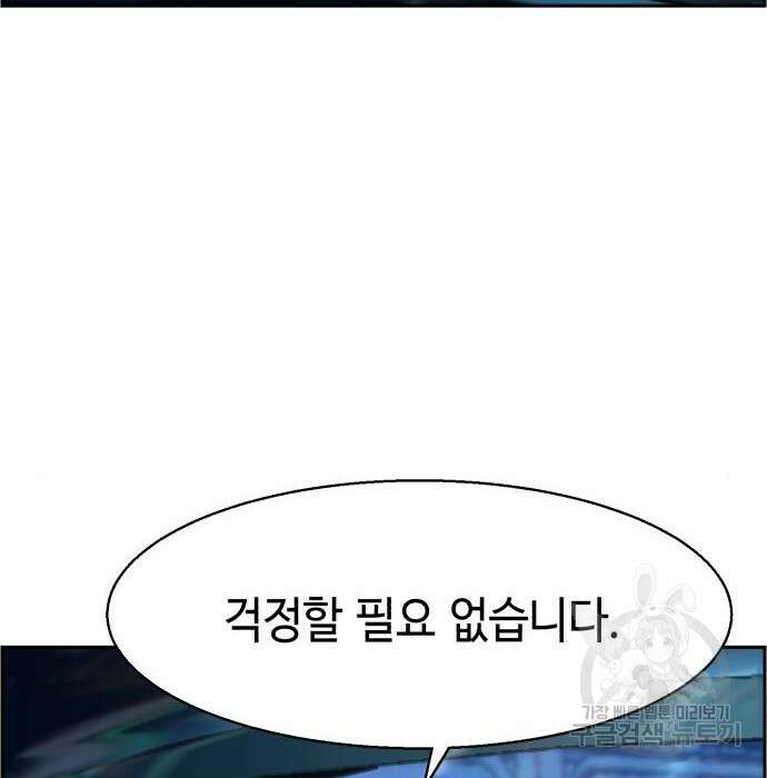입학용병 129화 35