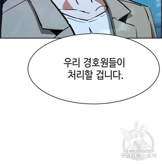 입학용병 129화 37