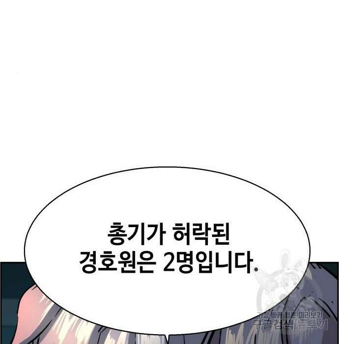 입학용병 129화 40